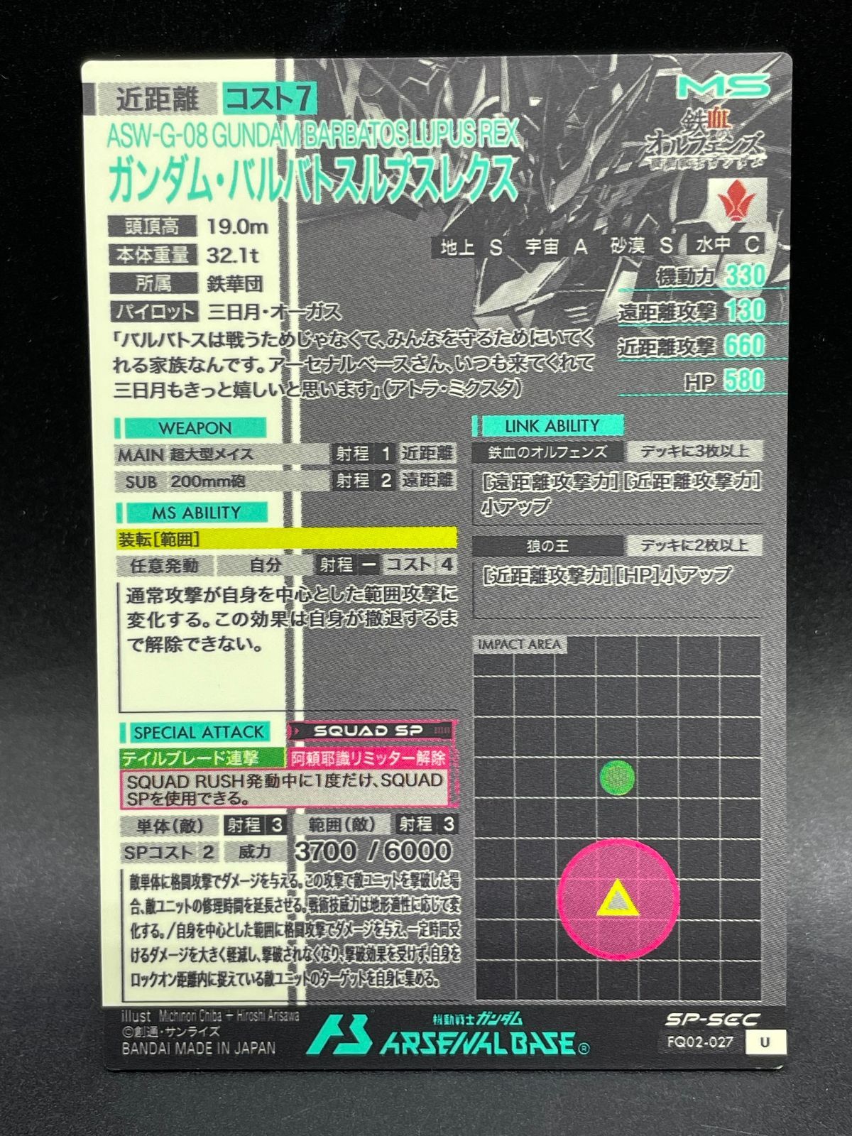 機動戦士ガンダム