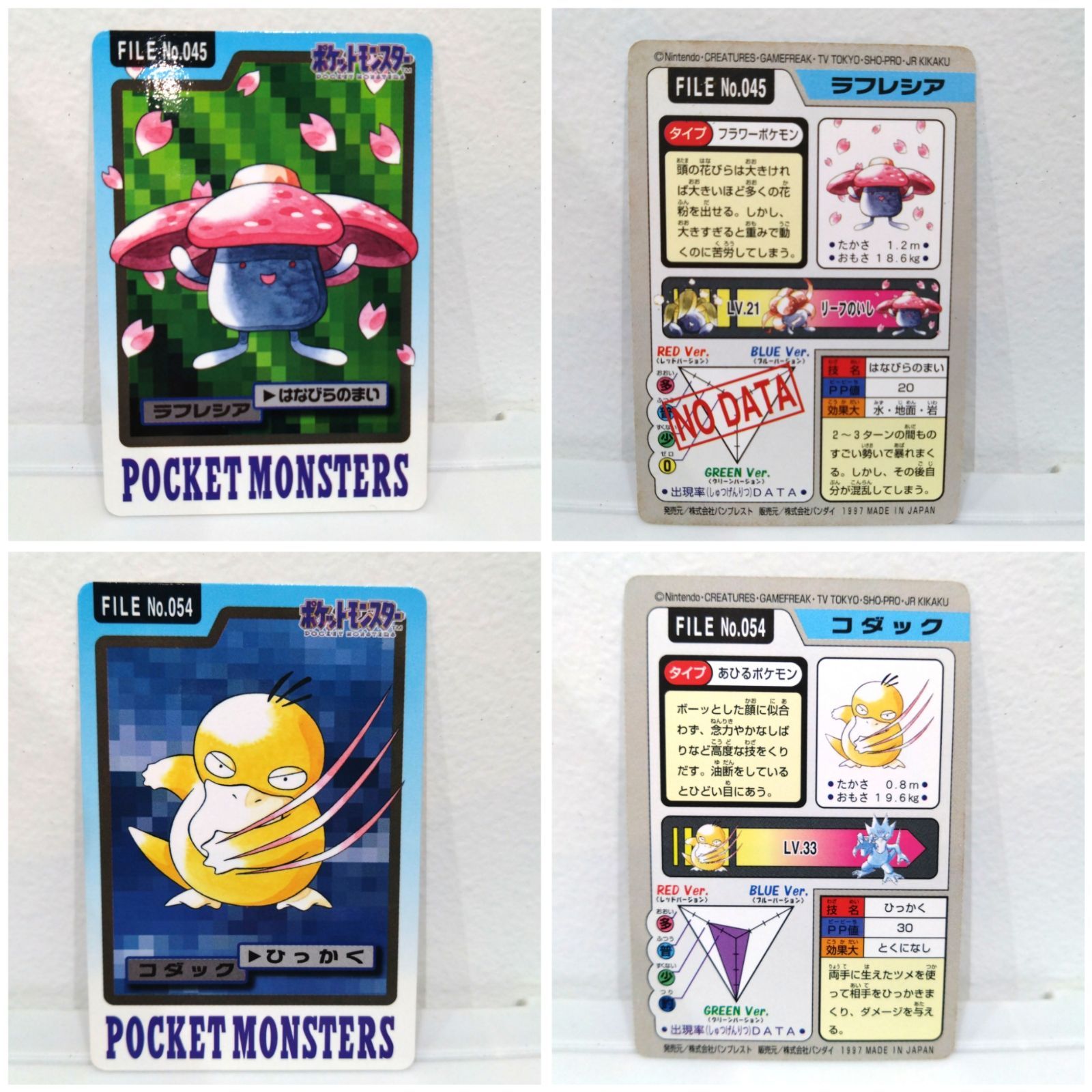 ポケモンカードダス レア キラ 17枚 フルコンプリート まとめ 値下げ