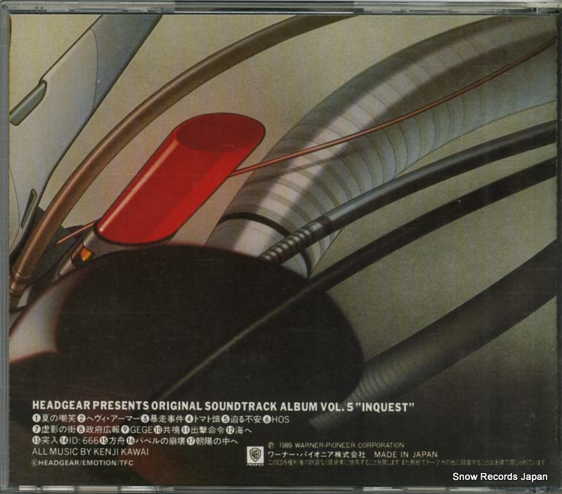 機動警察パトレイバー サントラ LP 川井憲次 Kenji Kawai = 川井憲次 – Original Soundtrack Patlabor The