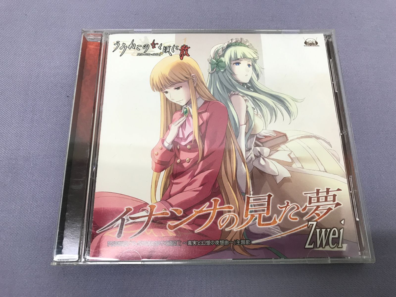 CD】 Zwei イナンナの見た夢 ヅヴァイ 710 - メルカリ
