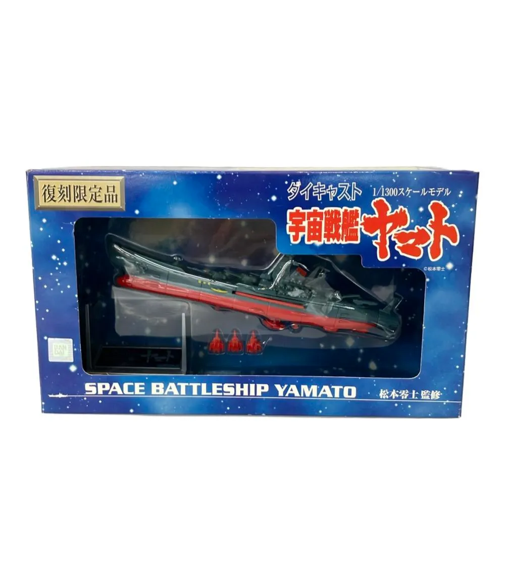 2025年最新】宇宙戦艦ヤマト 1/1300スケールの人気アイテム - メルカリ