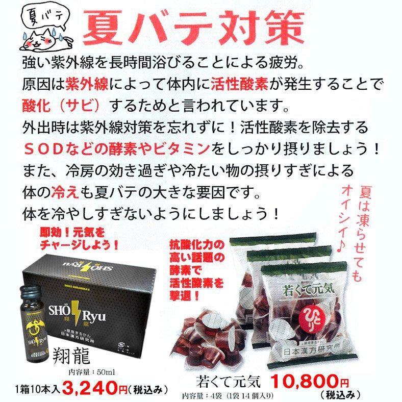 銀座まるかん 翔龍 50ml×20本セット 新規購入