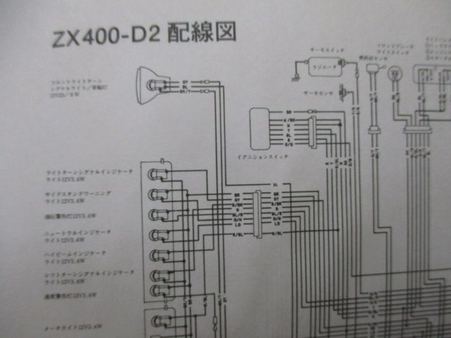 GPZ400R 取扱説明書 2版 カワサキ 正規 中古 バイク 整備書 配線図有り