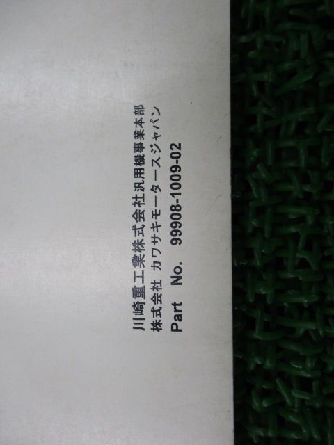ZX-9R パーツリスト 英語版 カワサキ 正規 中古 バイク 整備書