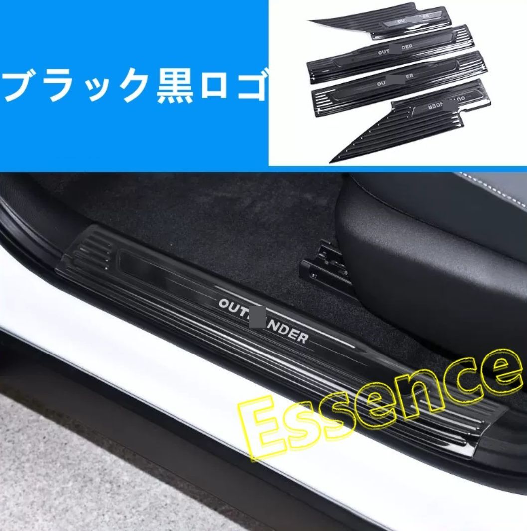 三菱 ・アウトランダーPHEV GN0W型用 スカッフプレート カバー 内側用 ステンレス 4ピース 3色選択 6809 - メルカリ