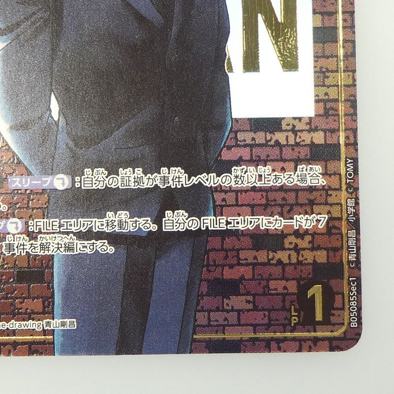 名探偵コナンカード