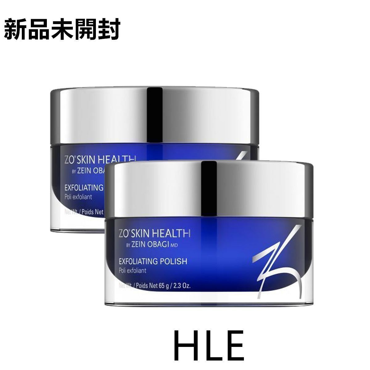 【新品未開封】ZO SKIN HEALTH ゼオスキンヘルス エクスフォリエーティングポリッシュ 65g【2本セット】