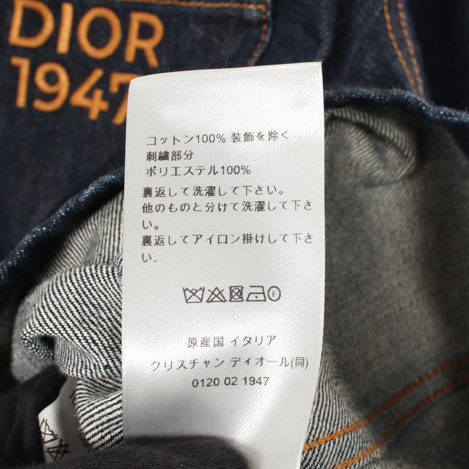ディオール Dior デニムジャケット DIOR1947 213D486B356X