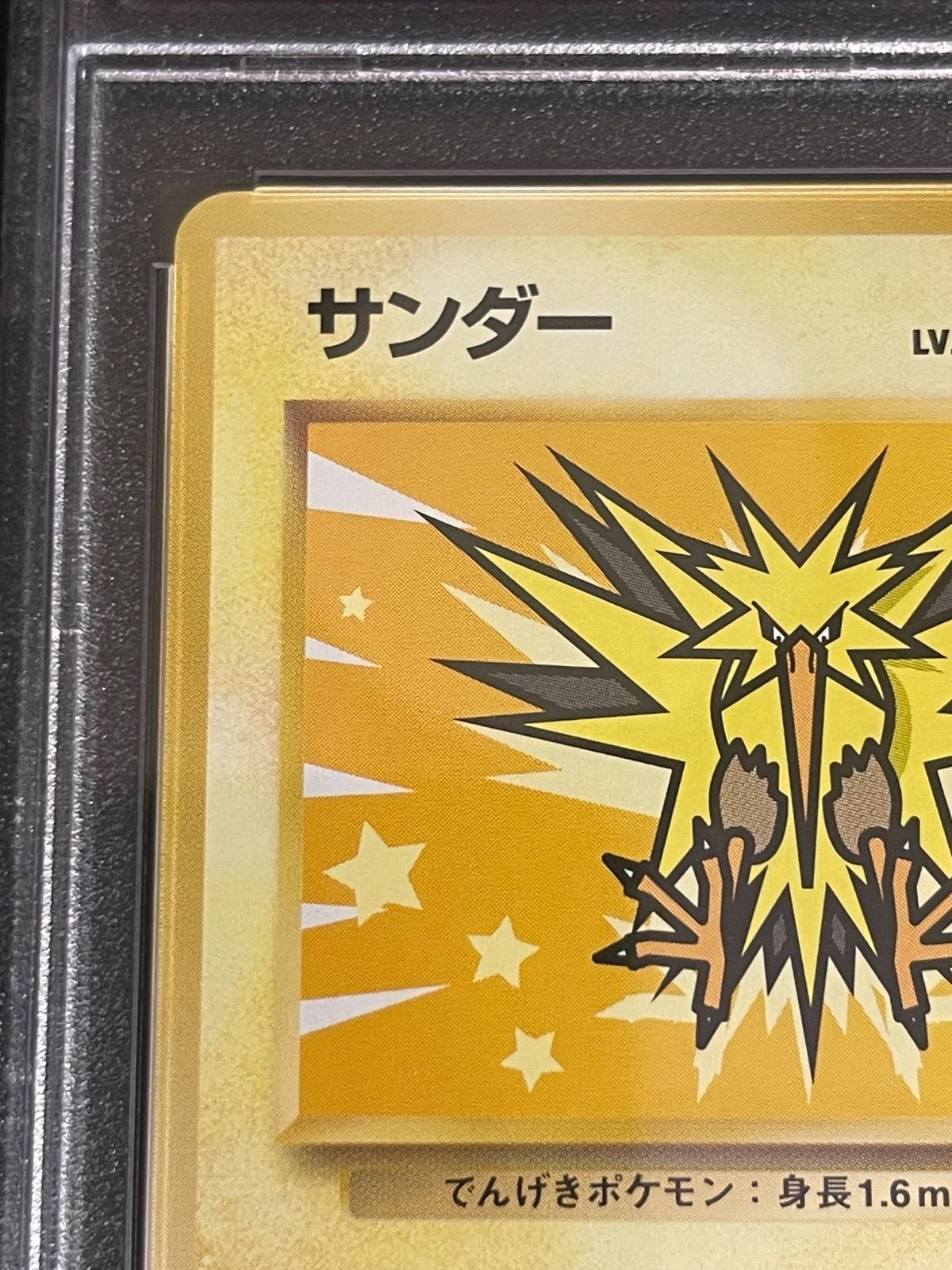 PSAサンダー 旧裏 プロモ ANA 145 1999 PSA10】 サンダー Lv.30 ANA