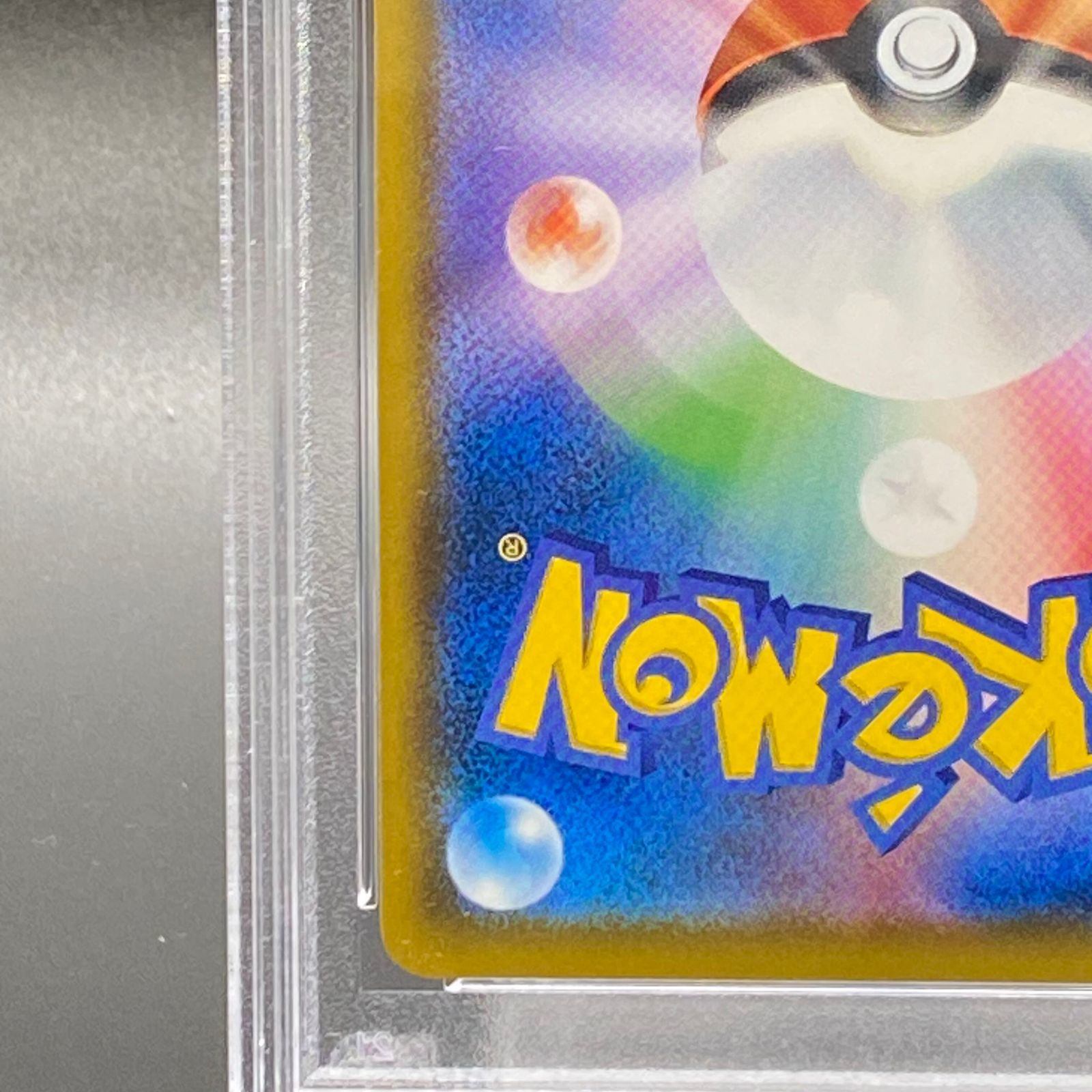 PSA10】モクロー ムンクモクロー PROMO 290/SM-P - メルカリ