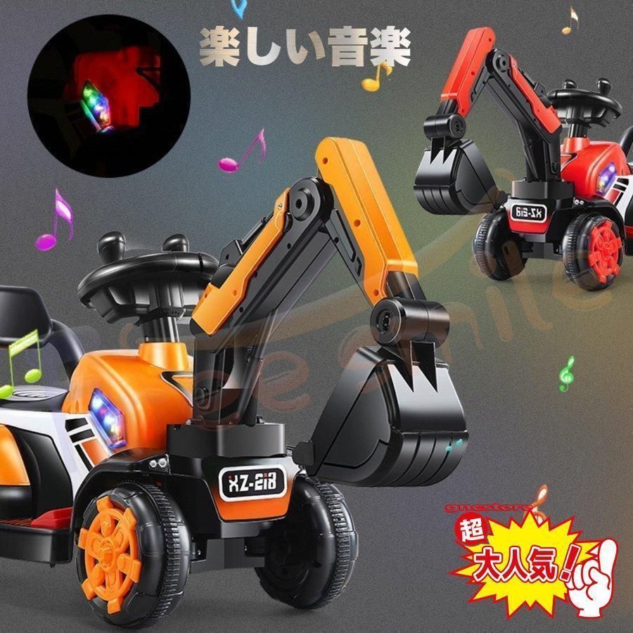 電動乗用ショベルカー バケット操作 アーム動 乗用ラジコン 充電