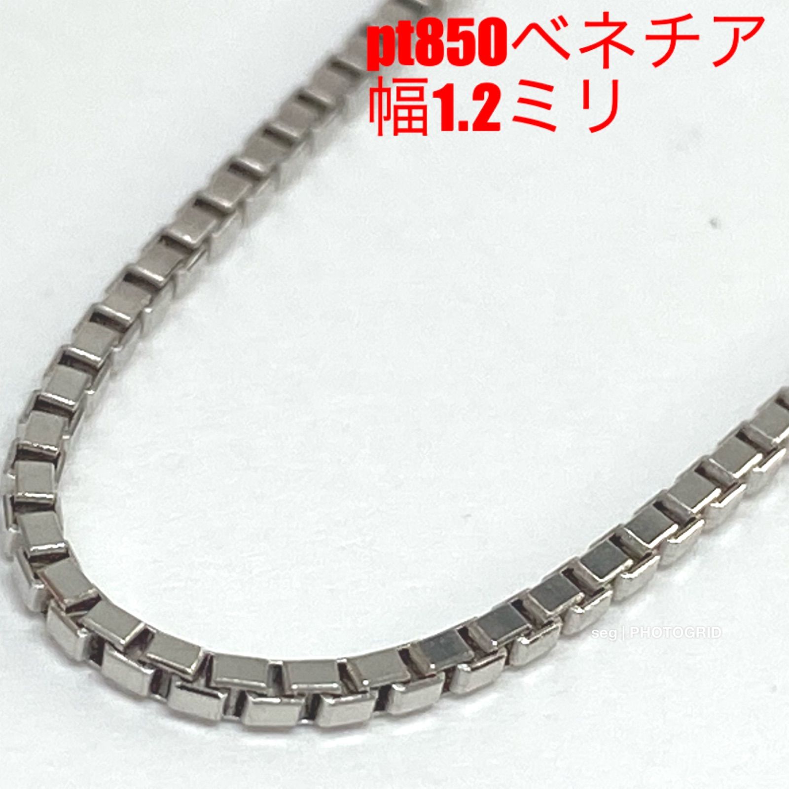 PT850 ベネチア 1.2ミリ プラチナネックレス - メルカリ