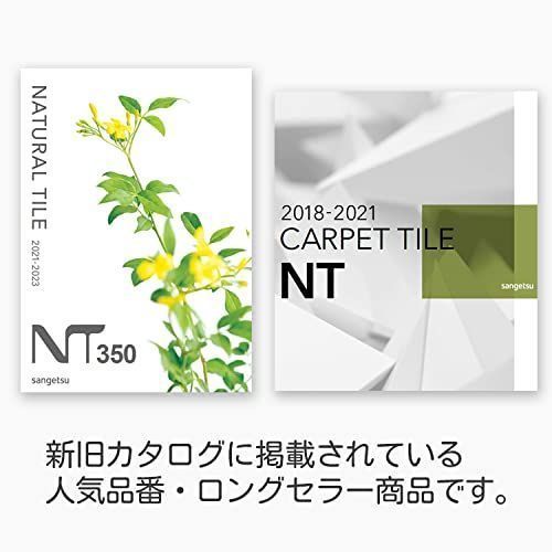 色: NT326E グレー/エクストラライン】サンゲツ NT326E カーペッ