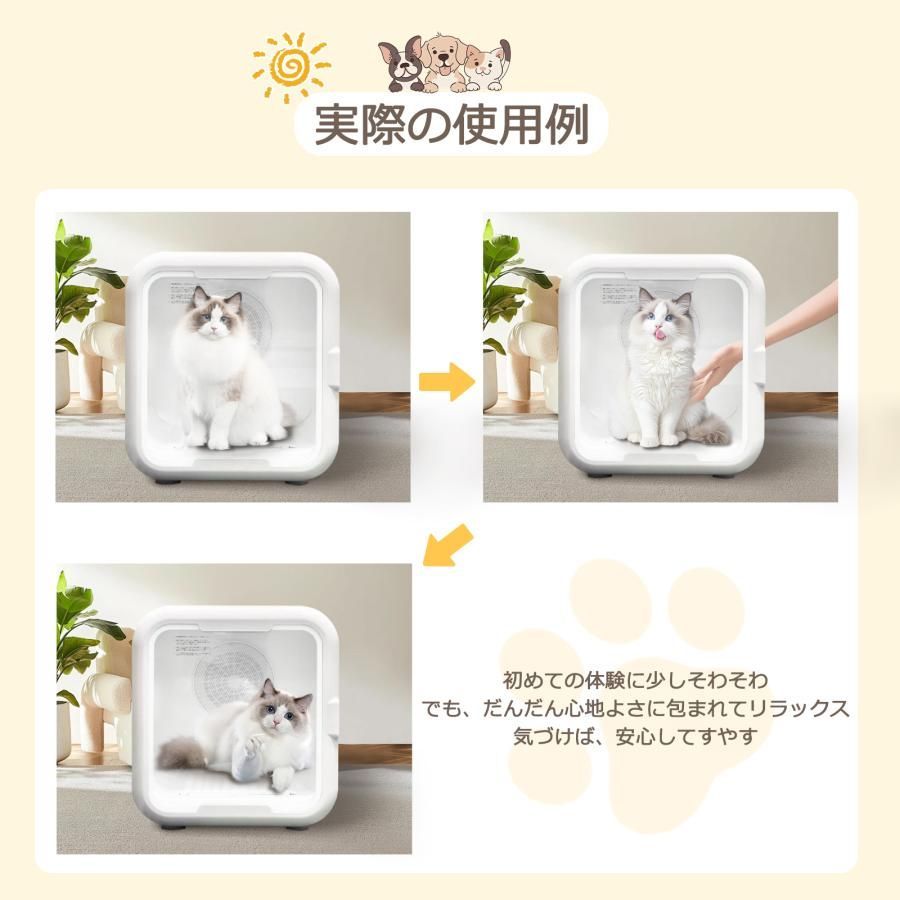 温度調整 ペット乾燥箱