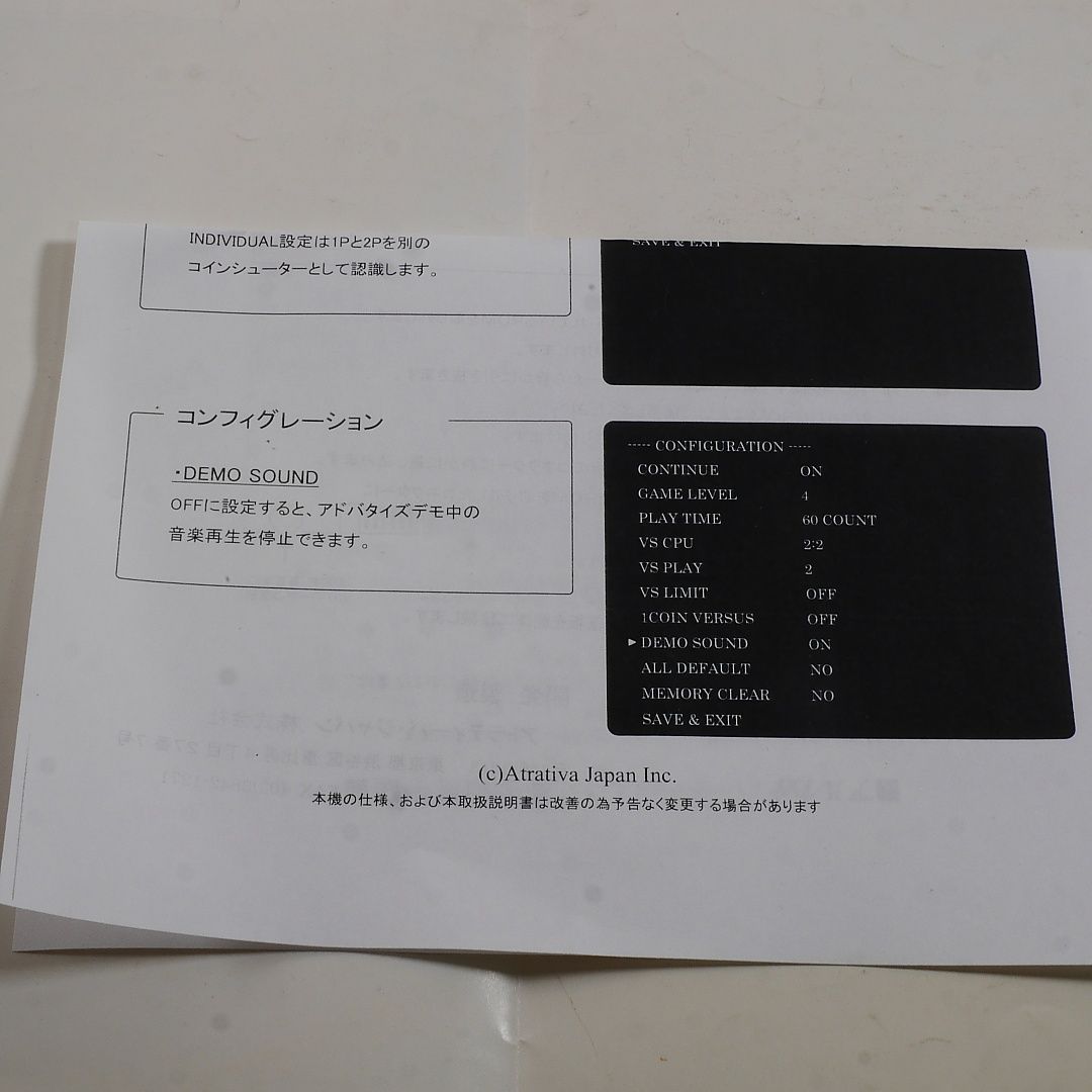 純正インスト+取扱説明書　達人王　TOAPLAN 純正インスト+取扱説明書 達人王 TOAPLAN