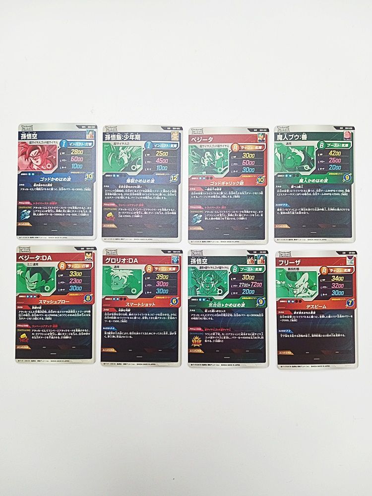 ドラゴンボールスーパーダイバーズ 孫悟空 SDV1-002 (パラレル