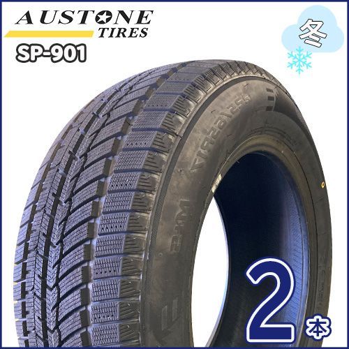 2024年製 新品冬タイヤ2本   オーストン SP-901 225/65R17 102H  ASS-13-2