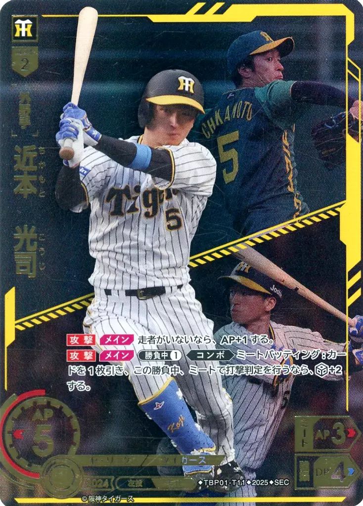中古】プロ野球カードゲーム DREAM ORDER TBP01-T11[SEC]：近本 光司