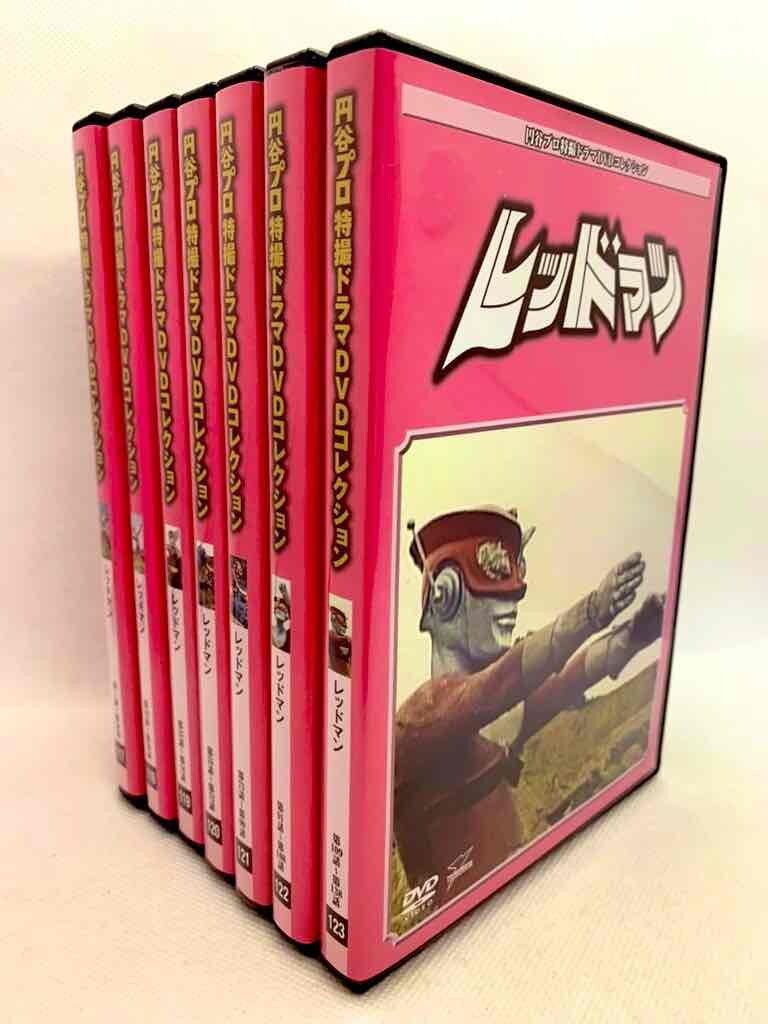 レッドマン DVD 7巻セット 円谷プロ特撮ドラマDVDコレクション 昭和