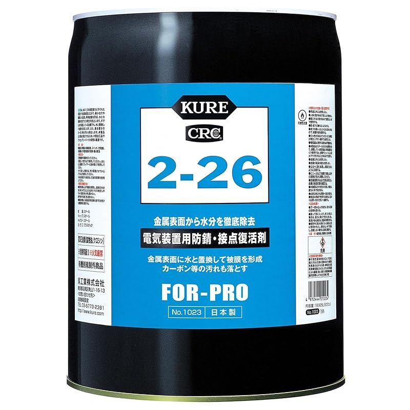 KURE 呉工業 2-26 18.925L 電気装置用防錆 接点復活剤 0