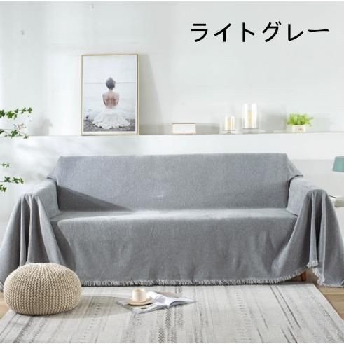 ソファーカバー