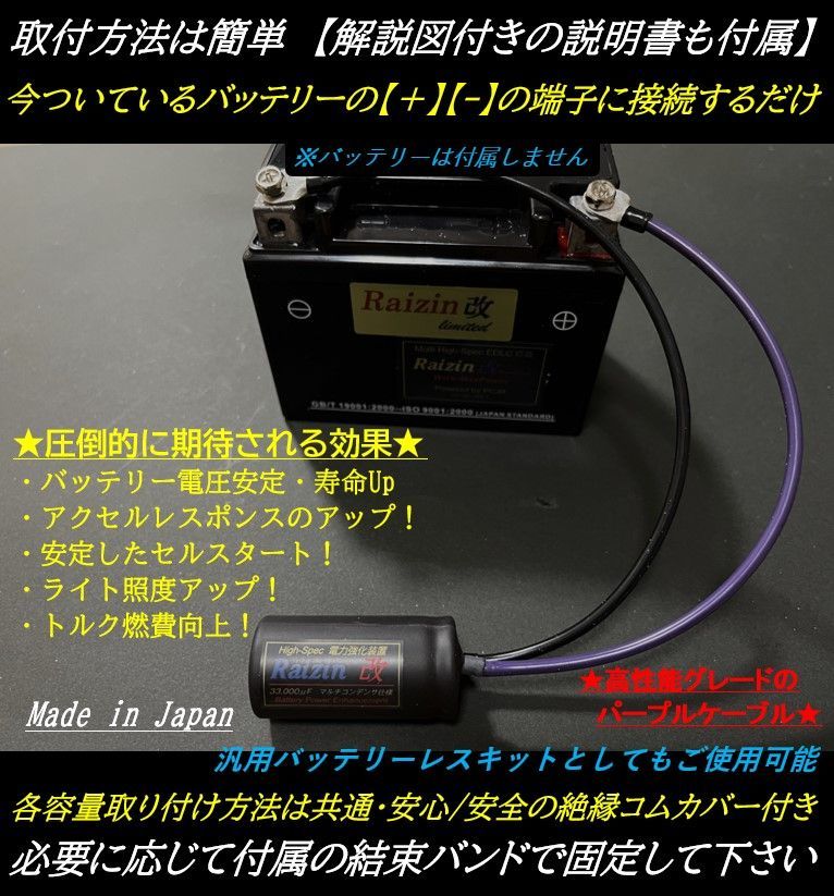 Raizin改☆49000μF☆電源強化！馬力アップ!ZRX1100 ZRX1200 GPZ900R