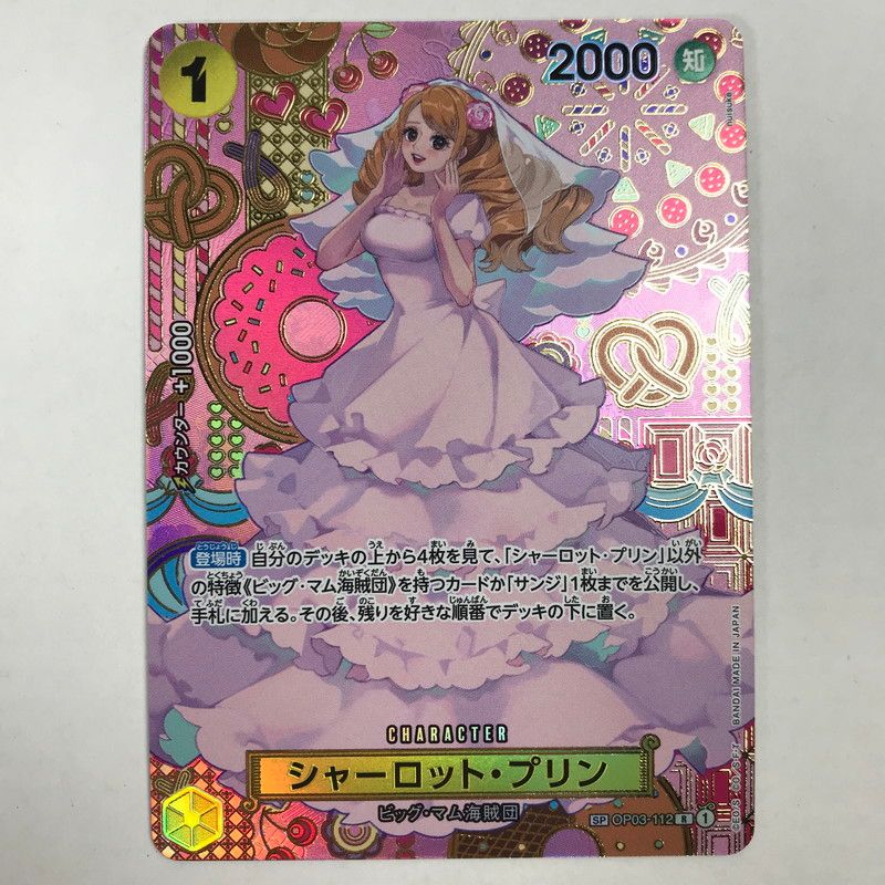 ONE PIECE - シャーロット・プリン R パラレル 美品 70726f647563742f4f5031315f3032