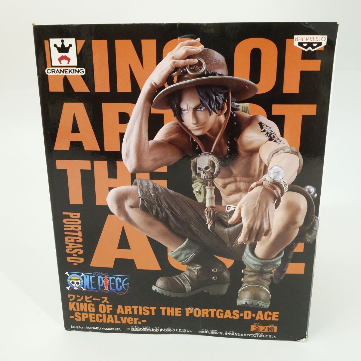 未開封】ワンピース KING OF ARTIST THE PORTGAS・D・ACE ポート