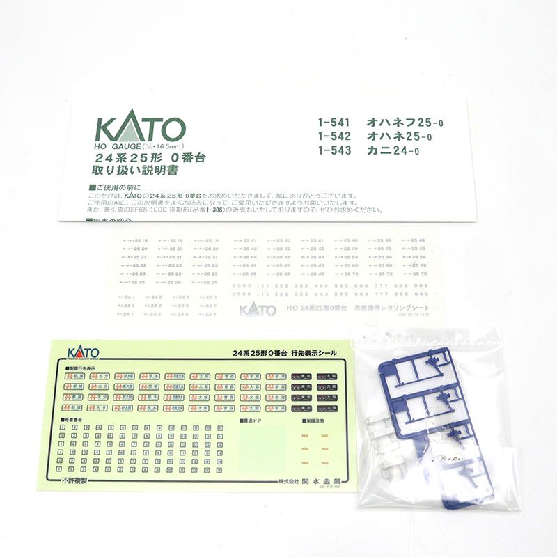 KATO HOゲージ オハネ25 0番台 1-542 鉄道模型