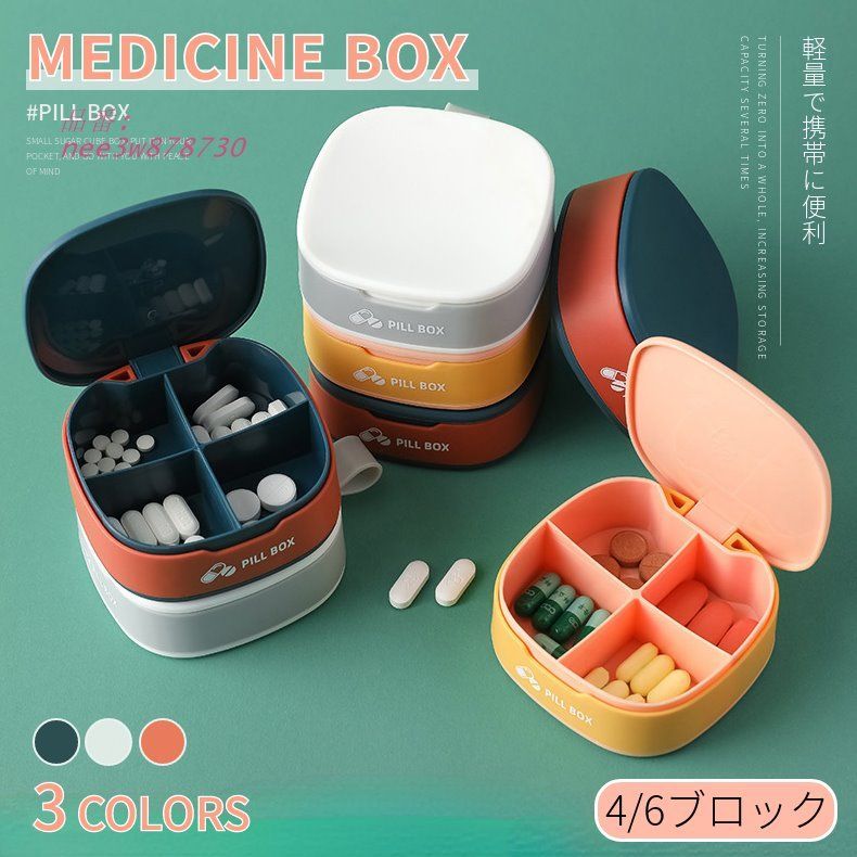 携帯型ピルケース お薬ポーチ ミニ薬ケース 薬入れ 仕切り シンプル