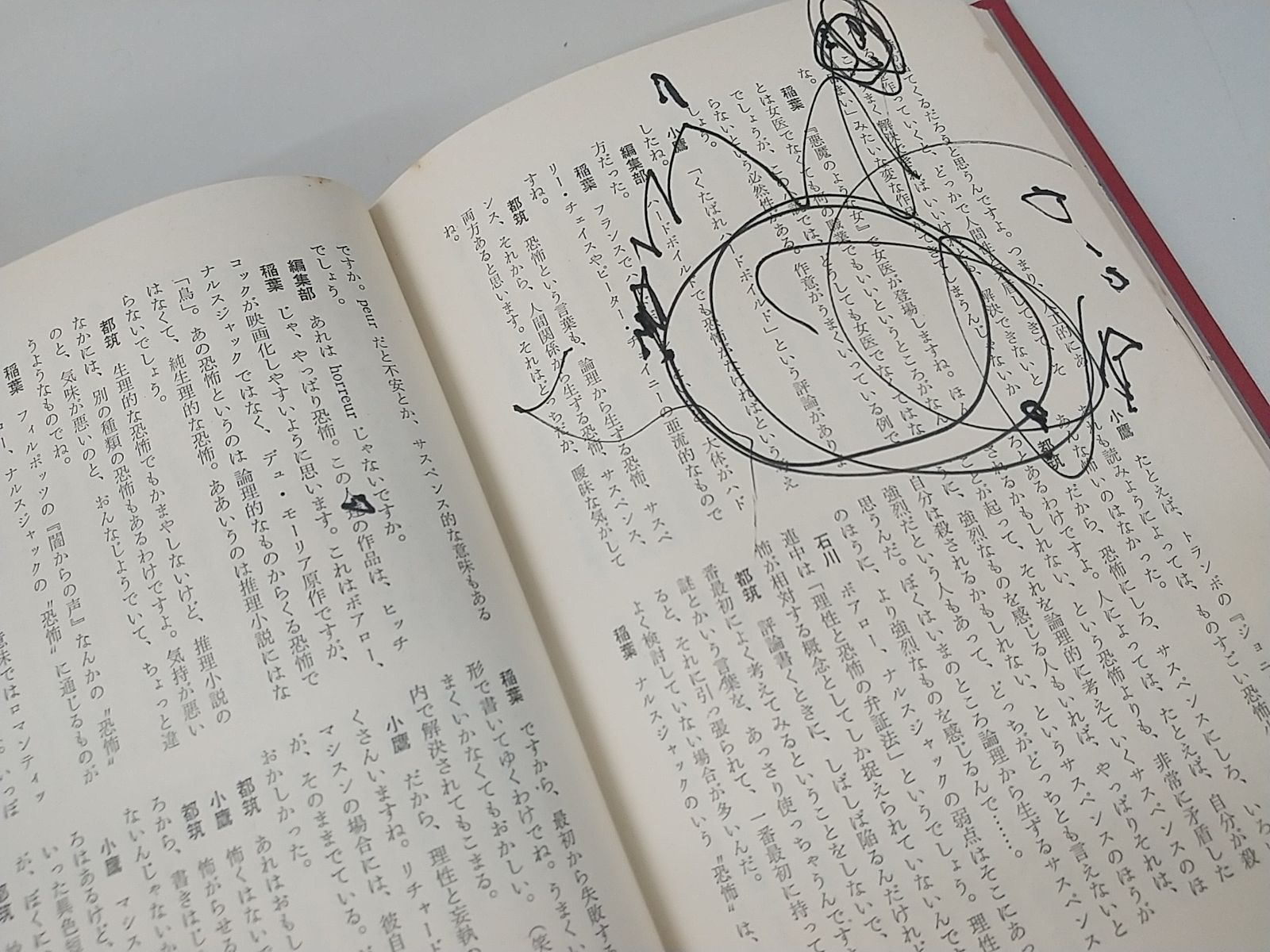 世界ミステリ全集〈18〉37の短篇 (1973年) |本 | 通販 | Amazon