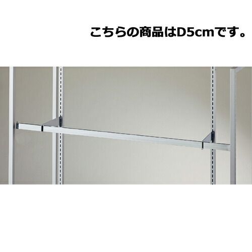 スリット芯々88.8/118.8cm用 貫通式角バーセット W120cm D5cm 61-42-6-1 