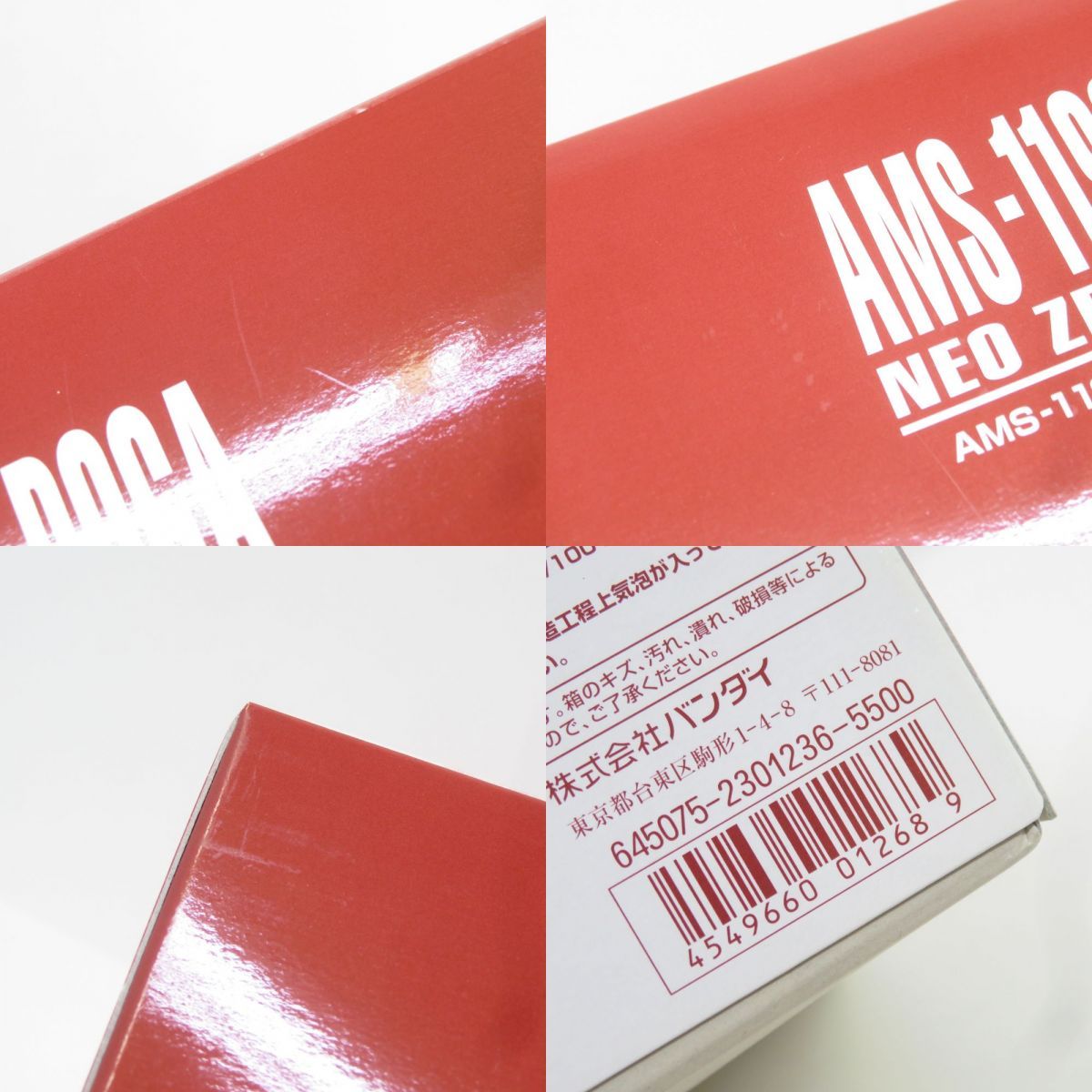 機動戦士ガンダムUC AMS-119C