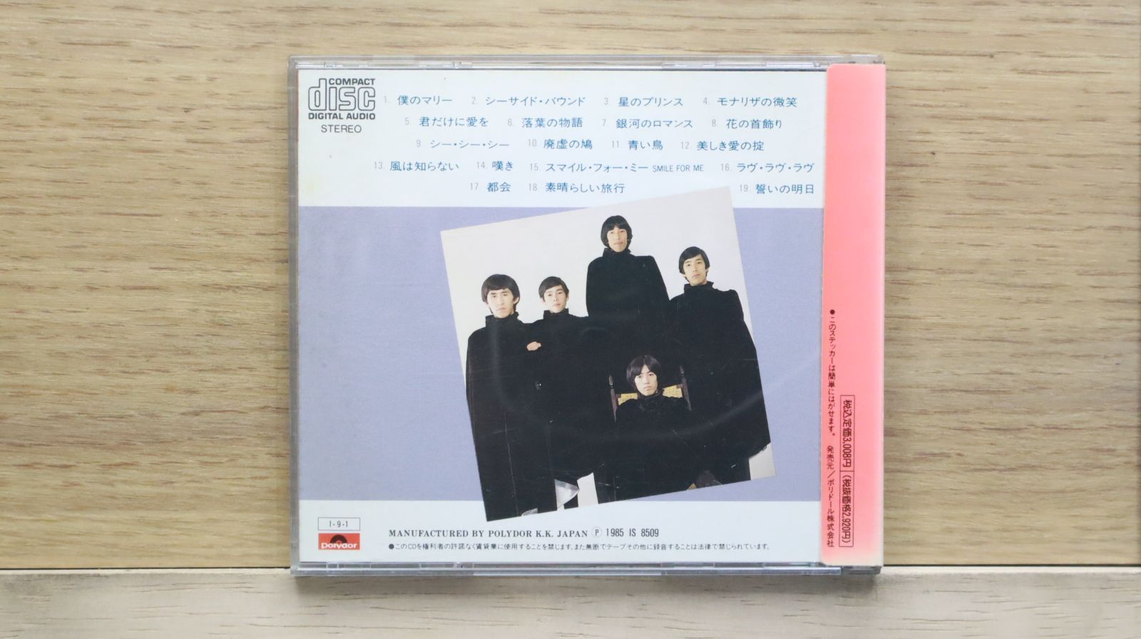 ザ・タイガース等CD 19巻セット ザ・タイガース等CD 19巻セット