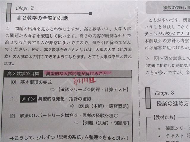 鉄緑会 高2 数学実戦講座I/II 第1/2部 テキスト/問題集 通年セット 2022 計4冊 家城健史 124L0D 鉄緑会 高2 数学実戦講座I/II 第1/2部 テキスト/問題集 通年