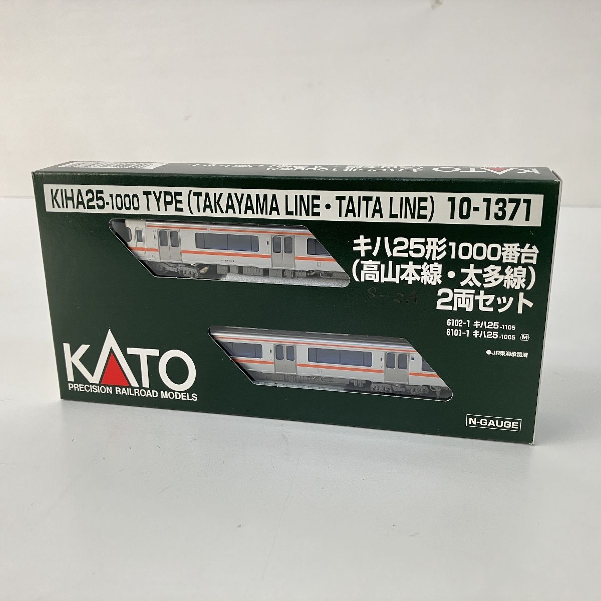 KATO 10-1371 キハ25形1000番台 高山本線 太多線 KATO 10-1371