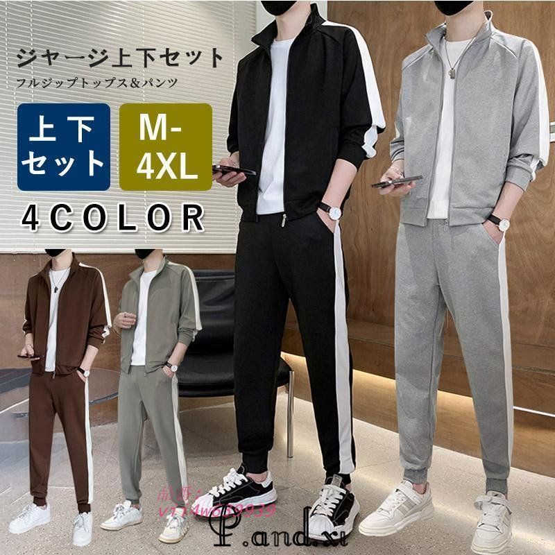 セットアップ メンズ スポーツ トレーニング ランニング シンプル ロング丈 上下セット ソフト ストレッチ スウェット 長袖 カジュアル 冬 秋 ジップアップ vii4w639939