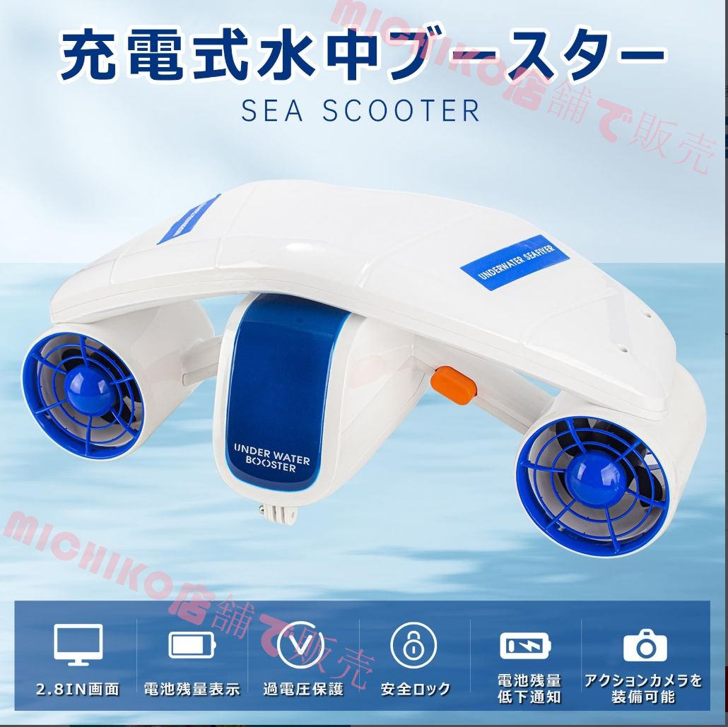 水中スクーター 充電式 水中ポンプ 480w 水深20m 最大速度1.6m|s 水中スラスター ダイビング水泳ブースター 水中海スクーター シースクーター 電動水上スクーター プール ダイビング シュノーケリング 海の冒険用 本体＋電池2個