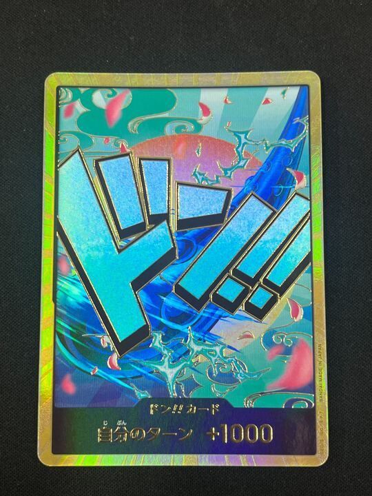 ヤマト スーパーパラレルドン ドン!!カード (スーパーパラレル/ヤマト