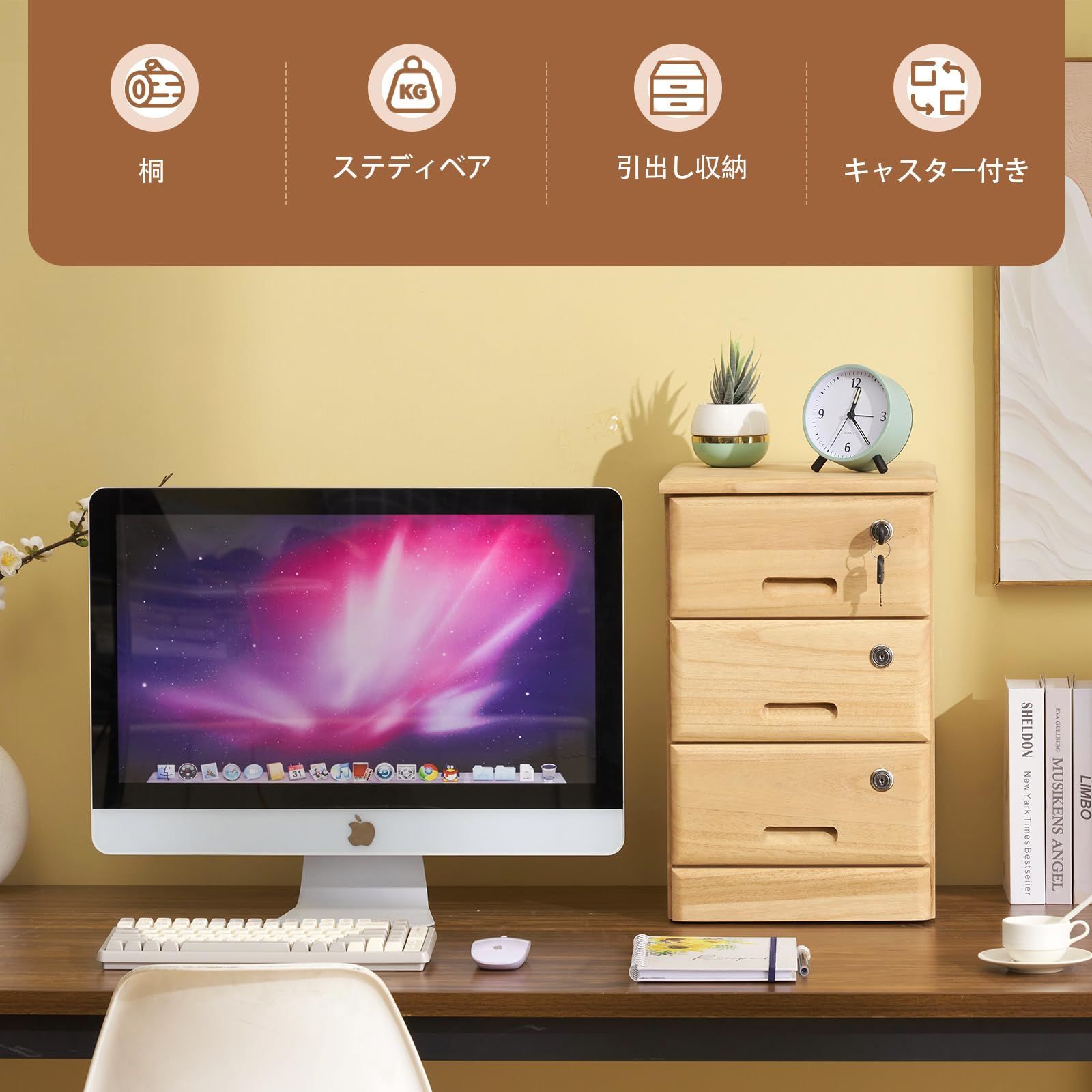 サイドキャビネット