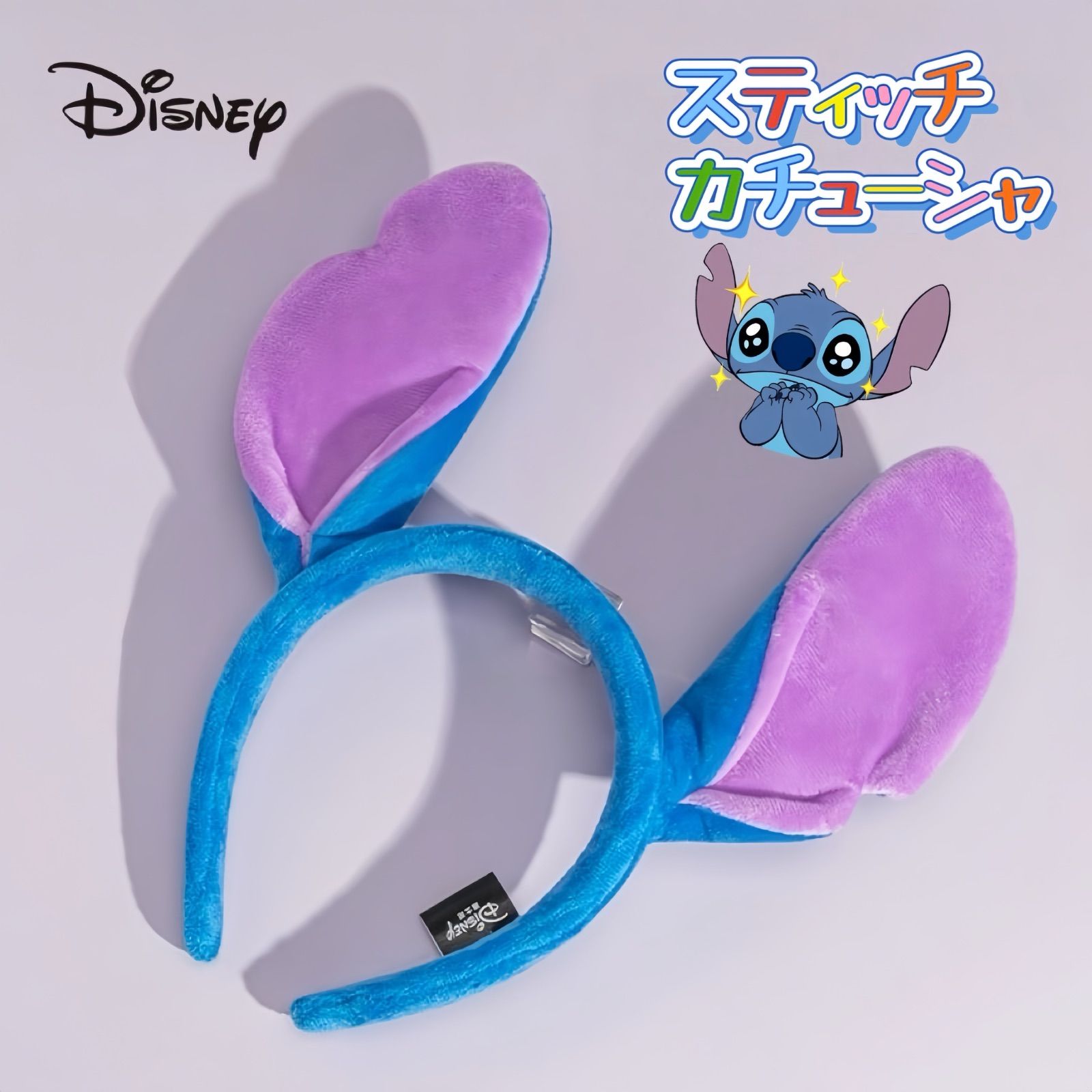 スティッチ カチューシャ ディズニー 耳付き キャラ付き Stitchヘアバンド スティッチ 耳付きカチューシャ 東京ディズニーリゾート - メルカリ