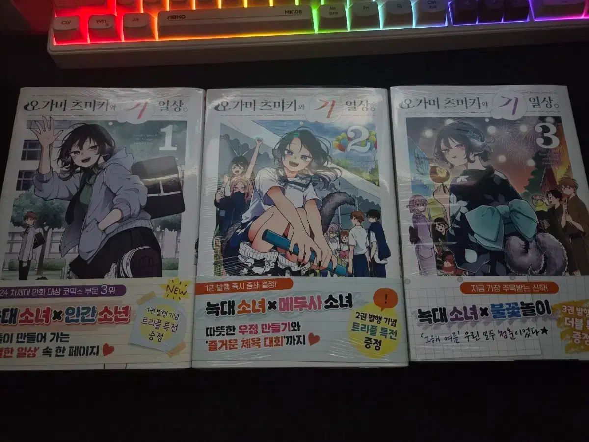 大神町 つみきわ 天気日 1 4 巻 書店特典付き
