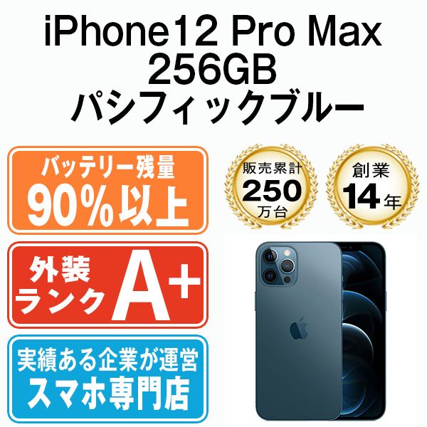 バッテリー90%以上 【中古】 iPhone12 Pro Max 256GB パシフィックブルー SIMフリー 本体 ほぼ新品 スマホ iPhone  12 Pro Max アイフォン アップル apple 【送料無料】 ip12pmmtm1512b - メルカリ