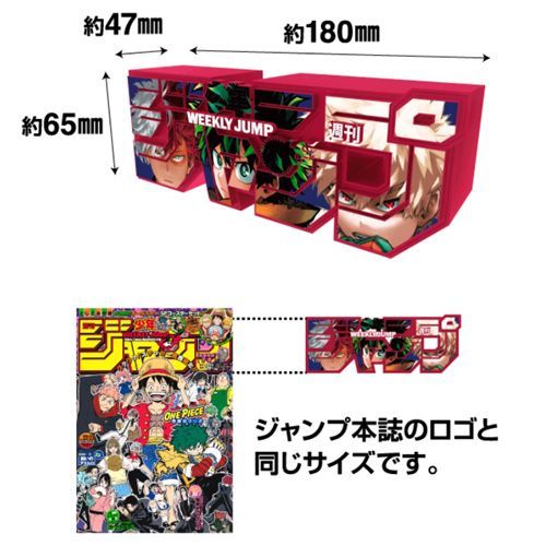 2セット　僕のヒーローアカデミア 週刊少年ジャンプ　ロゴフィギュア bn:15] 【未開封】 デジタル版「週刊少年ジャンプ」 ロゴ