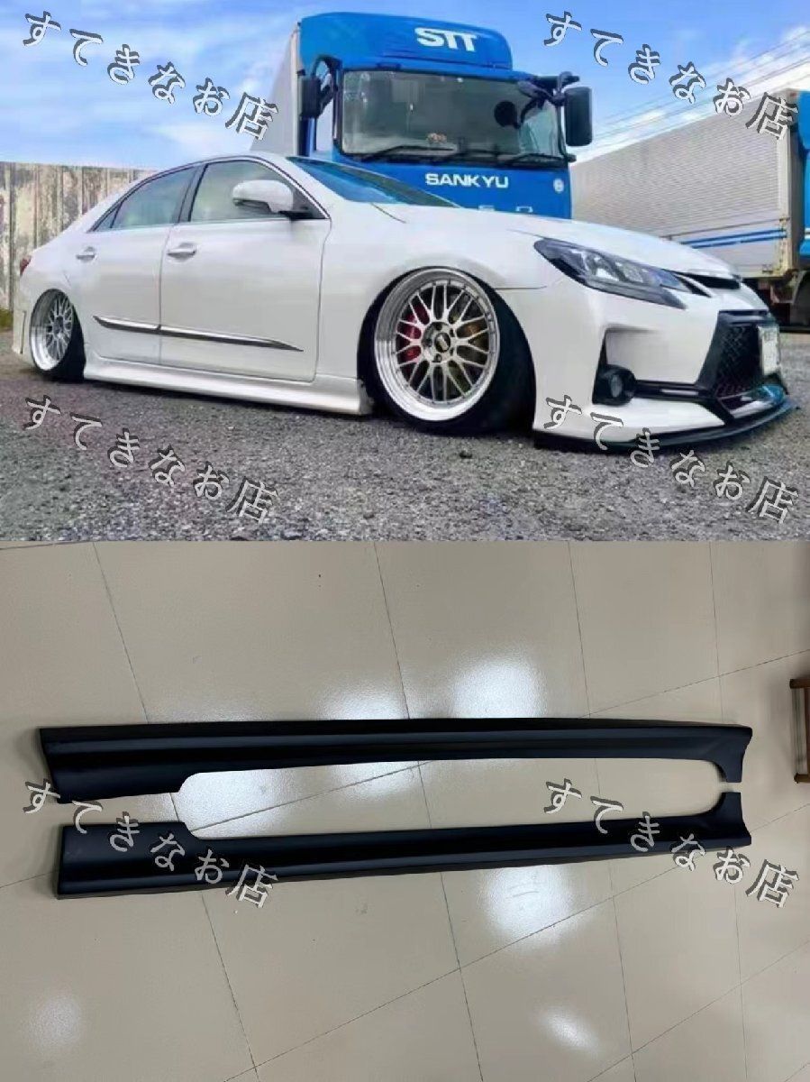 ブラック トヨタ マークX GRX系 サイドステップ サイドスカート