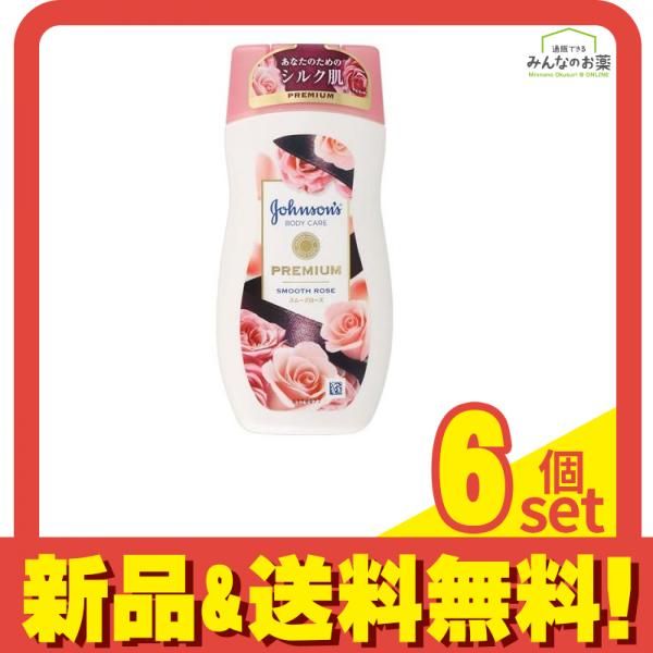 ジョンソンボディケア プレミアムローション スムーズローズ 200mL 6個セット まとめ売り