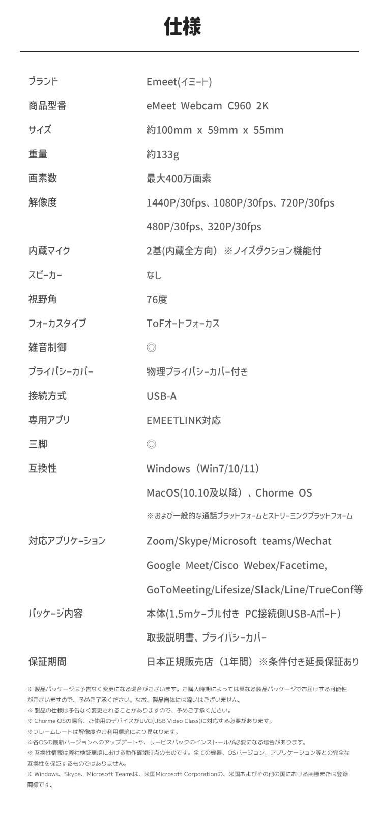 【フォロー割あり★春セール|正規販売店|2年保証】 EMEET 2K Webカメラ C9602K 400万画素 30fps マイク内蔵 5層ガラスレンズ 広角 ノイズダクション ウェブカメラ 小型 Skype ZOOM Teams テレワーク イミート
