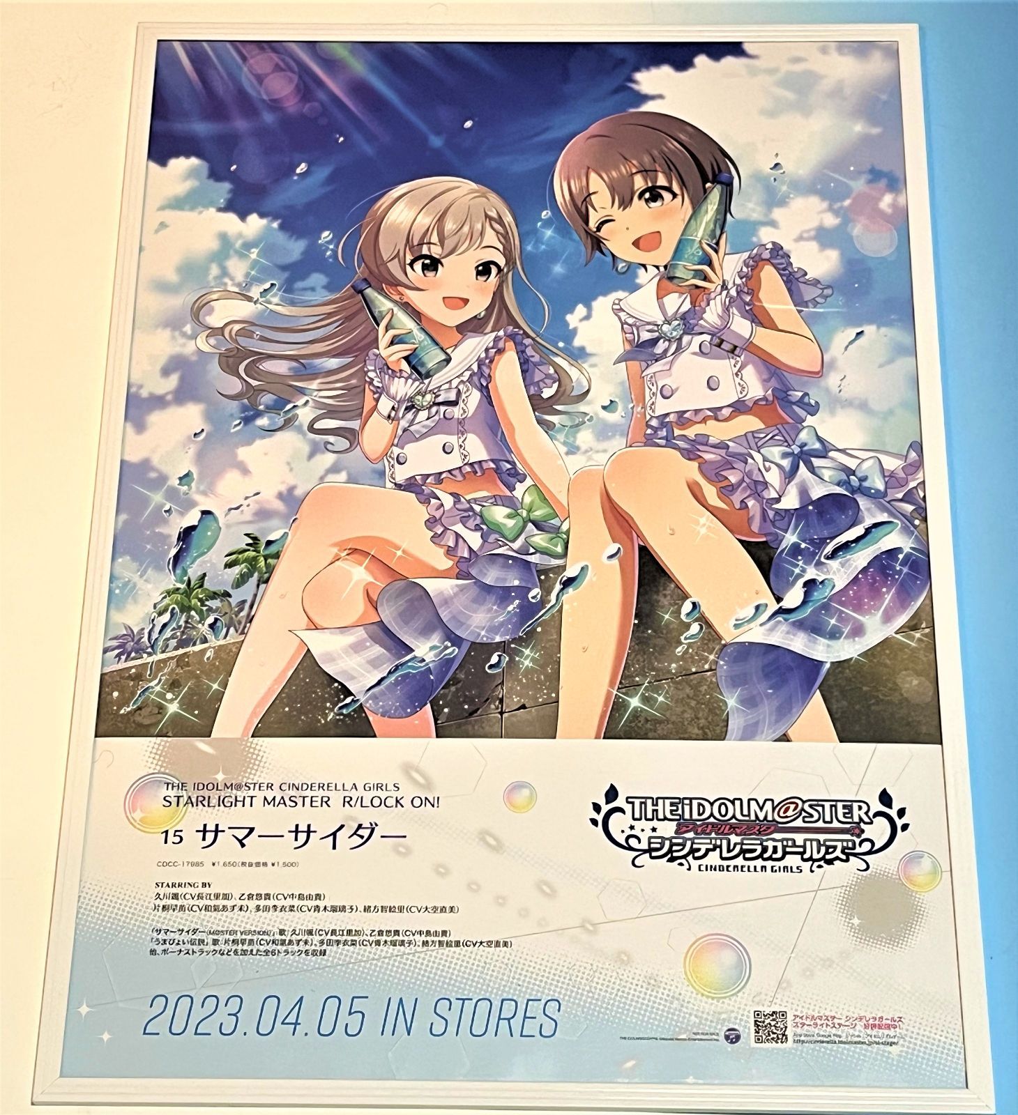 【非売品】アイドルマスター シンデレラガールズ SUMMER B2 ポスター 非売品】アイドルマスター シンデレラガールズ SUMMER B2 ポスター