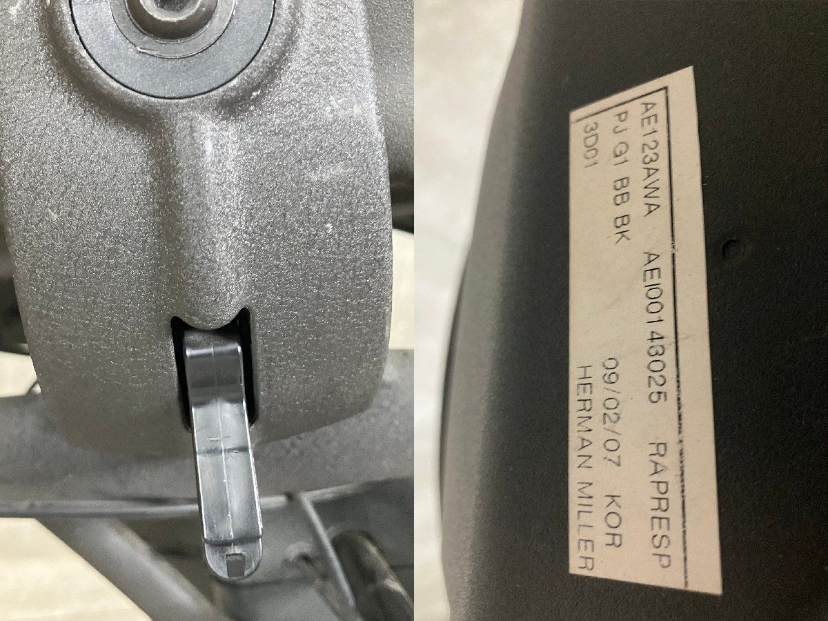 アーロンチェア