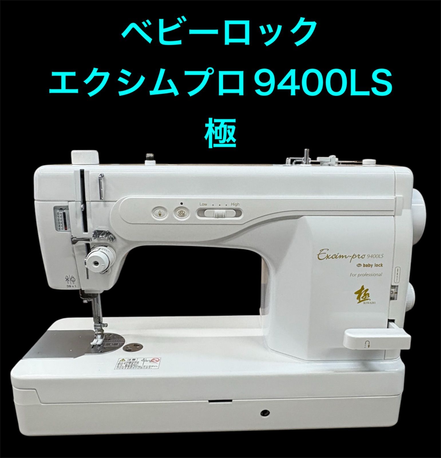 JANOME COSTURA 767DX型職業用ミシン JANOME COSTURA 767DX型職業用
